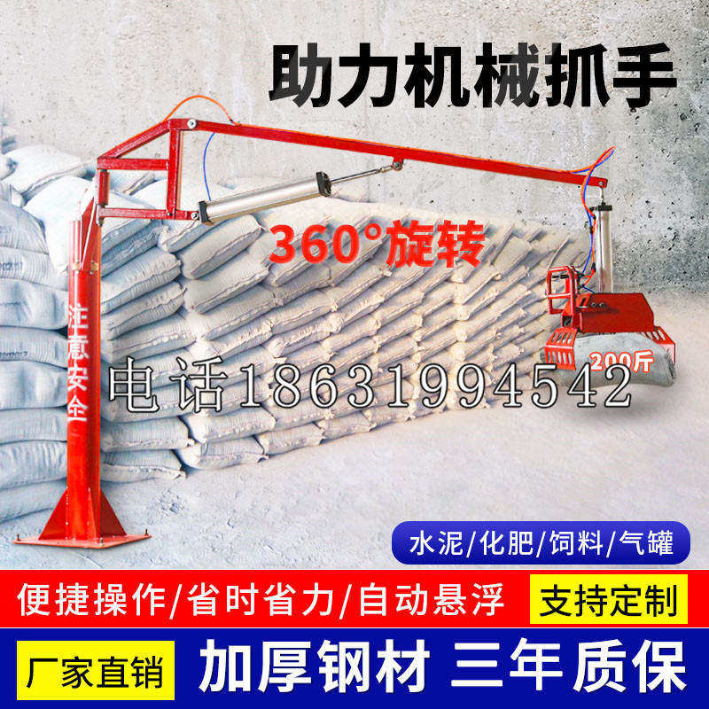 台江县助力机械抓手 平衡吊悬臂吊机车 360°旋转机械手臂 翰盾